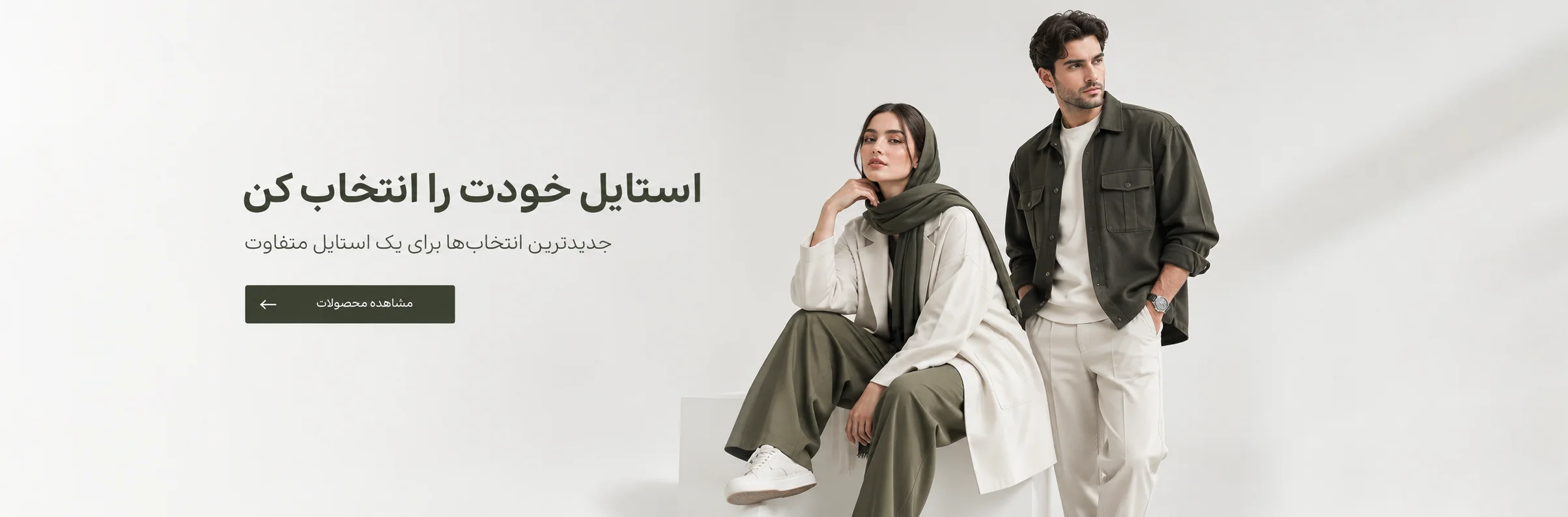 کج‌راه — پیشنهادهای ویژه